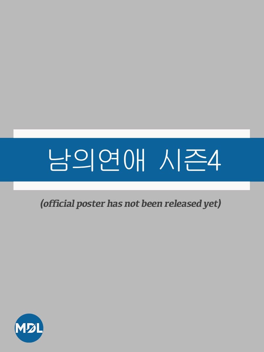 His Man Season 4 (2026)