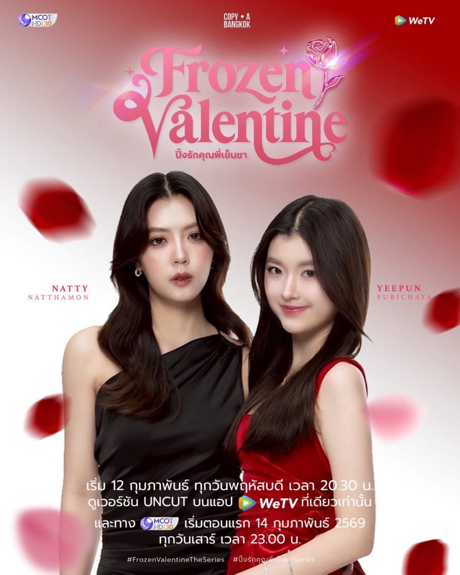 Frozen Valentine (Uncut Ver.) (2026)