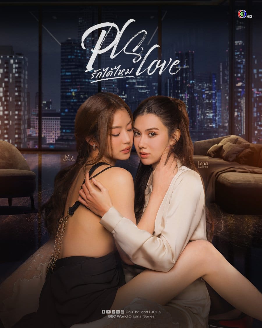 Pls Love (2026)