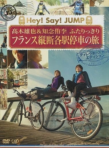 J'J Hey!Say!JUMP Takaki Yuya ＆Chinen Yuri: Alone Trip To Cross France On Local Trains
