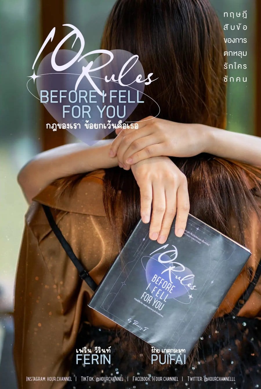 10 Rules before I Fell for You (2026)