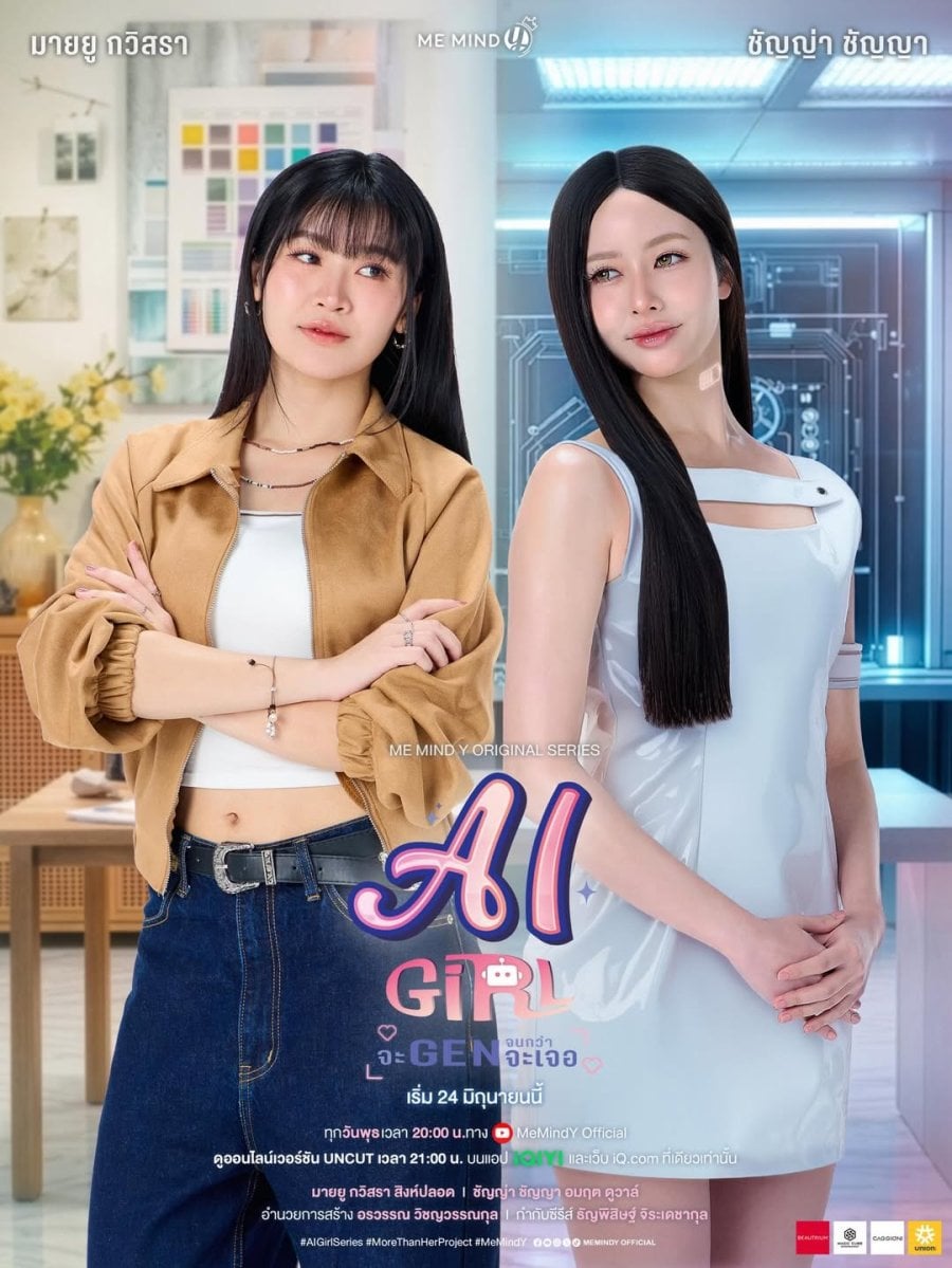 AI Girl (2026)