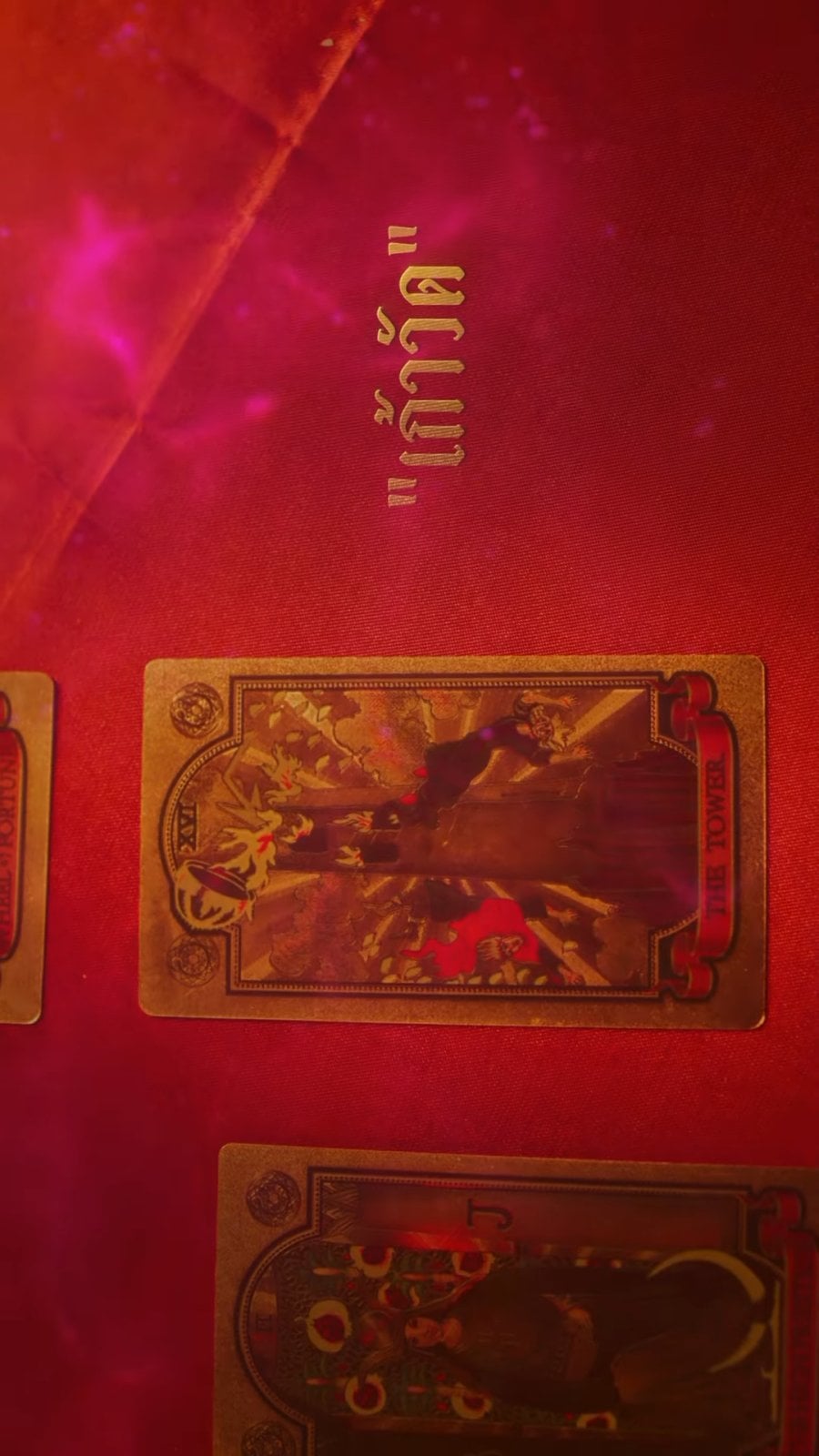 MuTeLuv: Love Me if You Swear