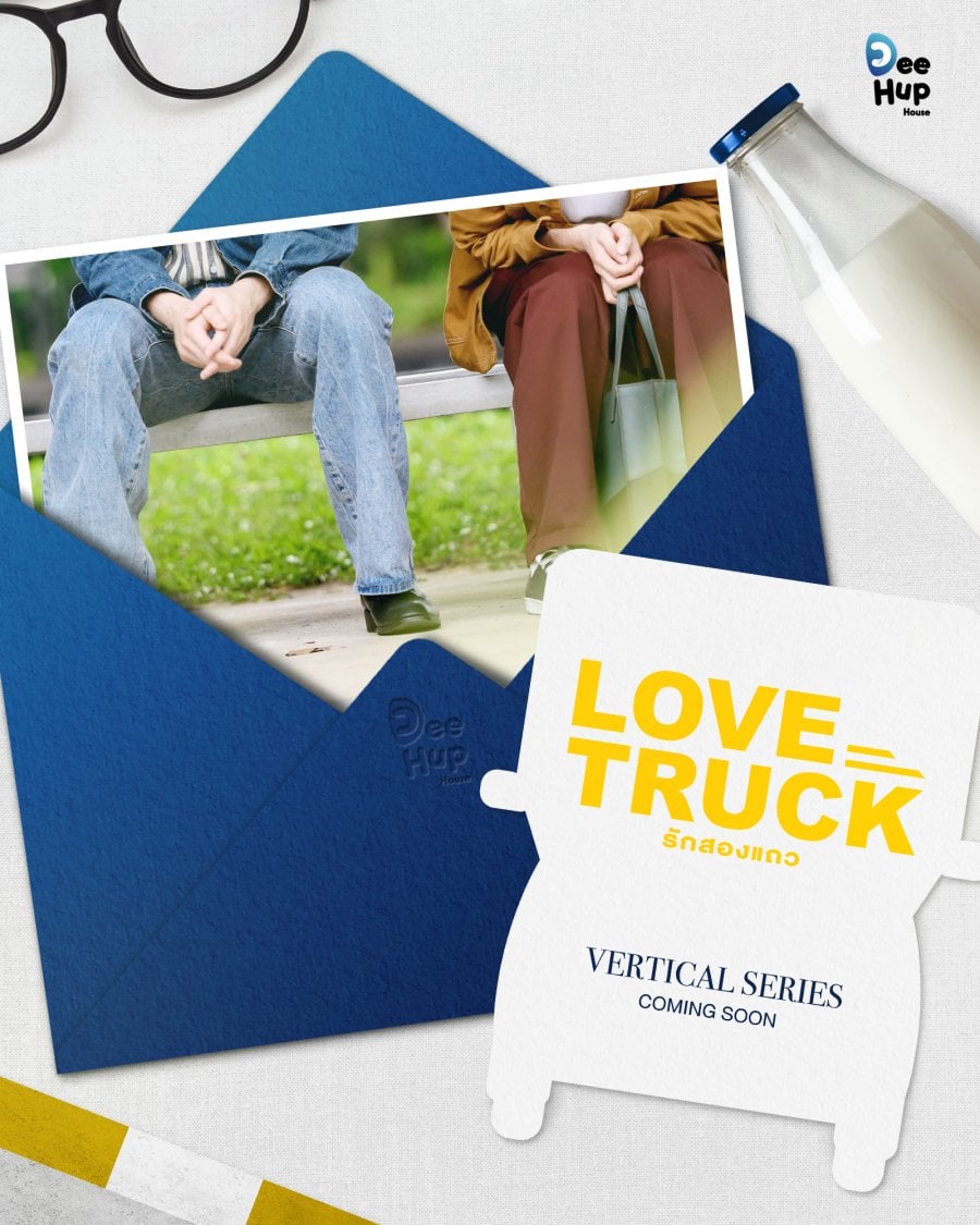 Love Truck (2026)