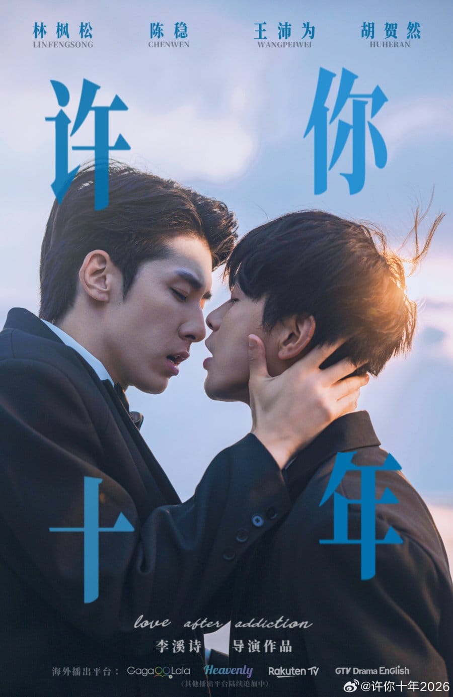 Love after Addiction (2026)