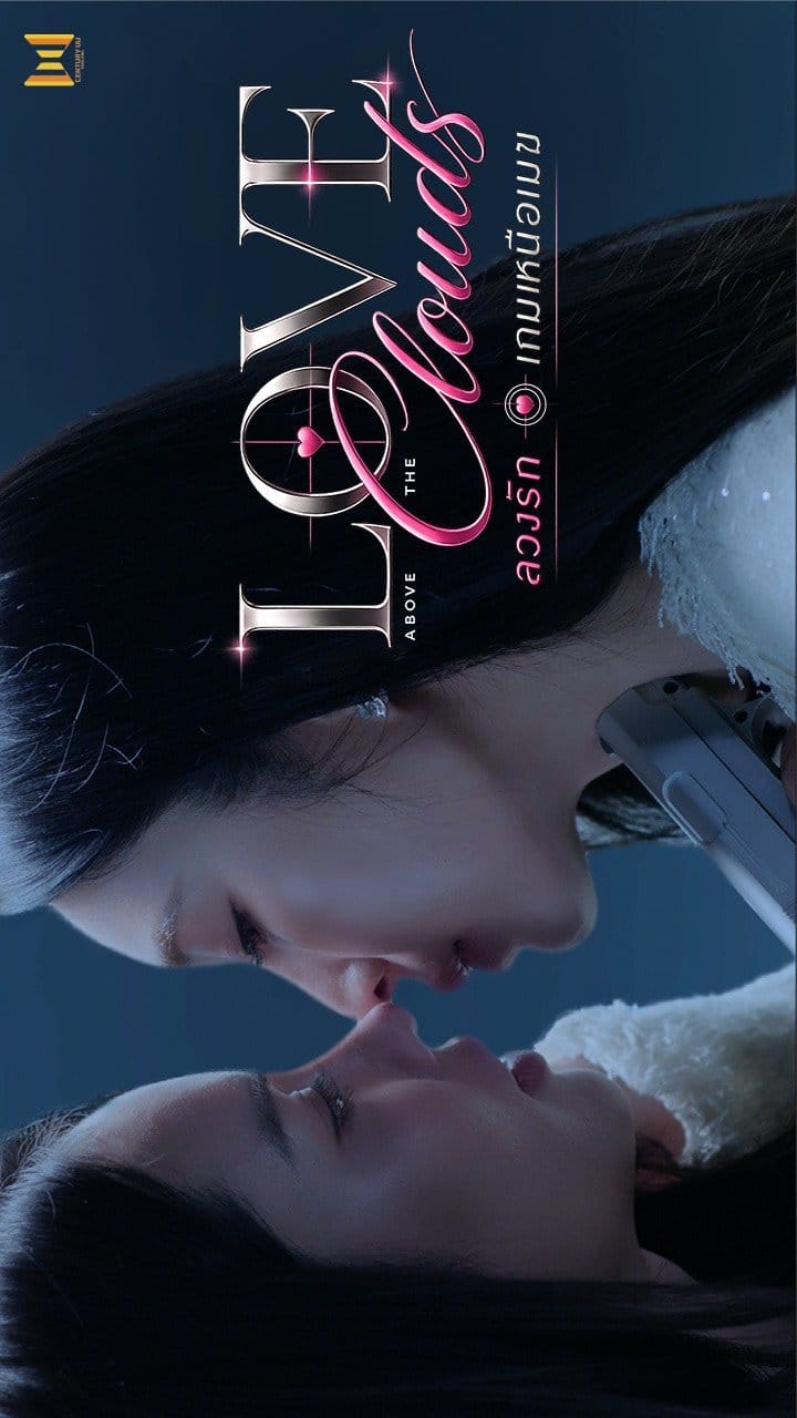 Love above the Clouds (2027)