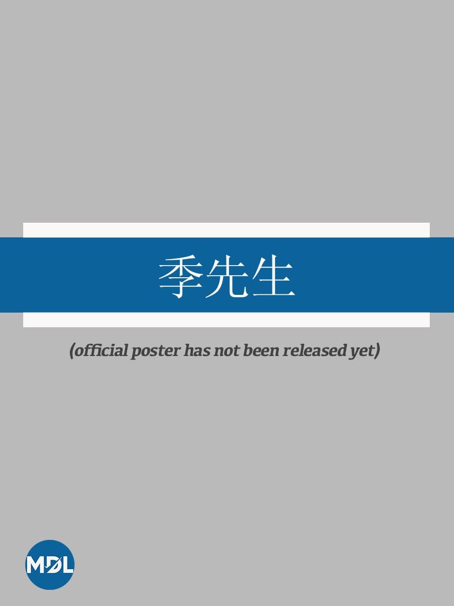Ji Xian Sheng (2026)