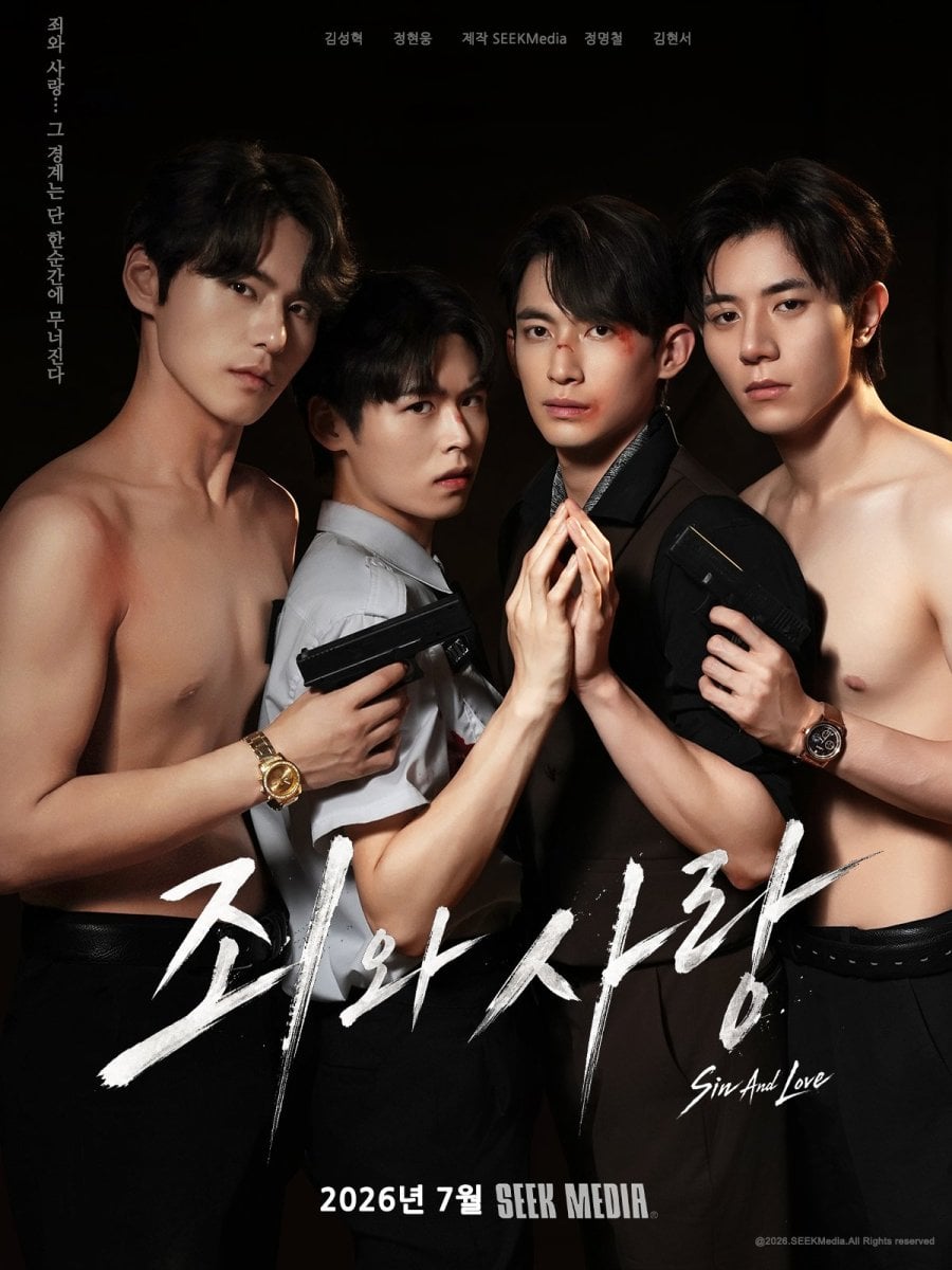 Sin and Love (2026)
